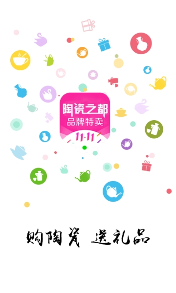 陶瓷之都手机版1