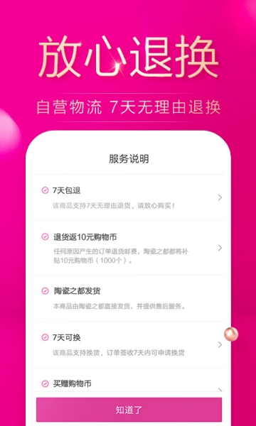 陶瓷之都手机版3