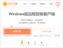 如何使用向日葵远程控制软件