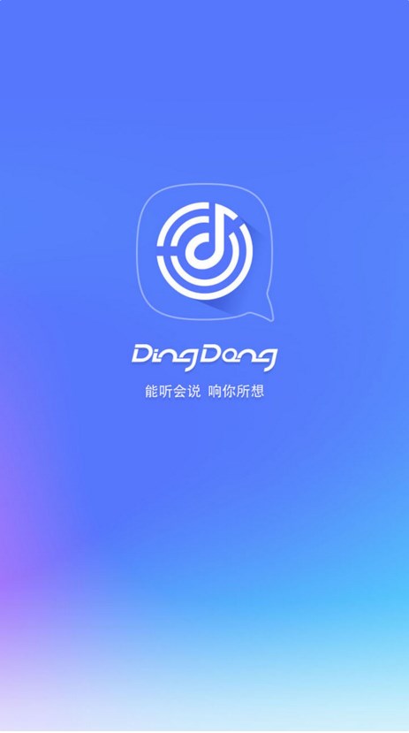 京东叮咚音箱1