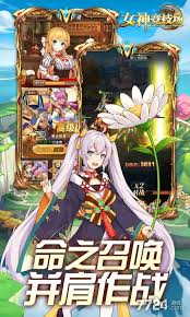 女神竞技场怎么在线玩