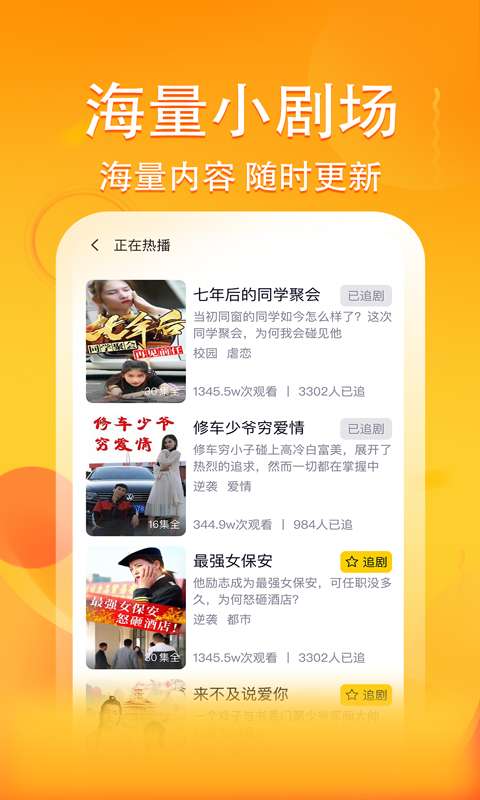 妖趣小剧场1