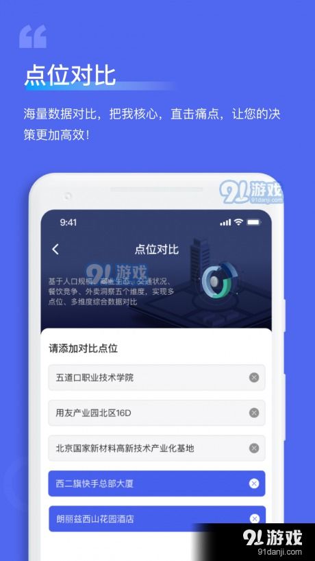 山姆APP高效选择门店指南