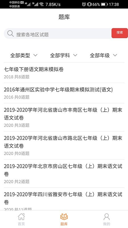 天才小易名师课堂1