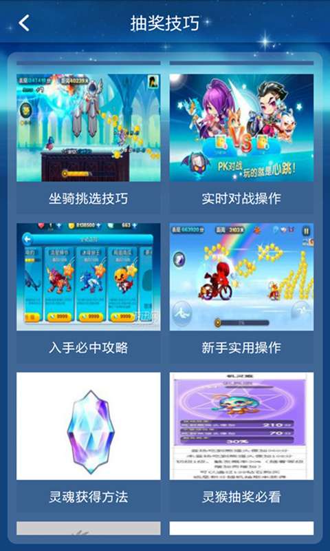 天天酷跑攻略5