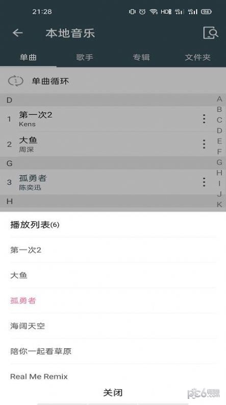 好Q音乐1