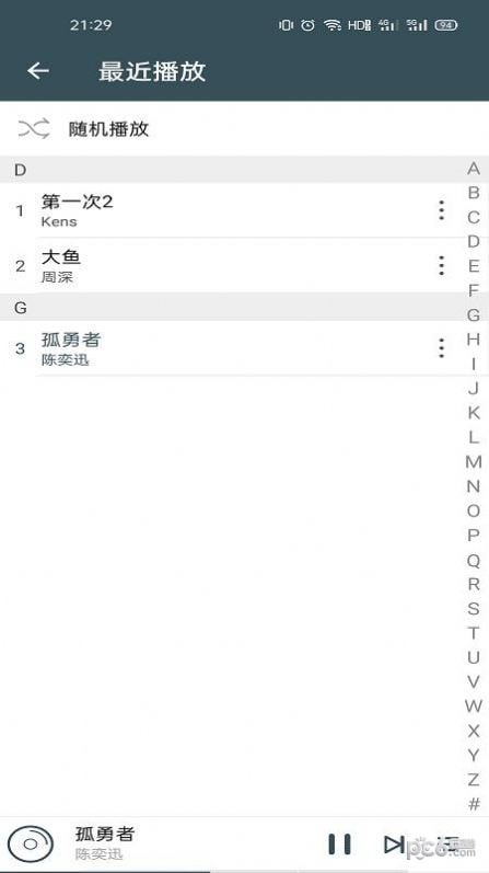 好Q音乐2