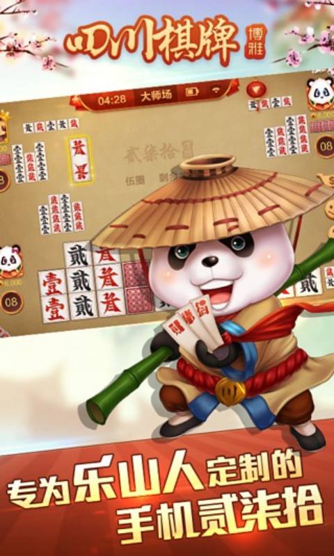 博雅马股2