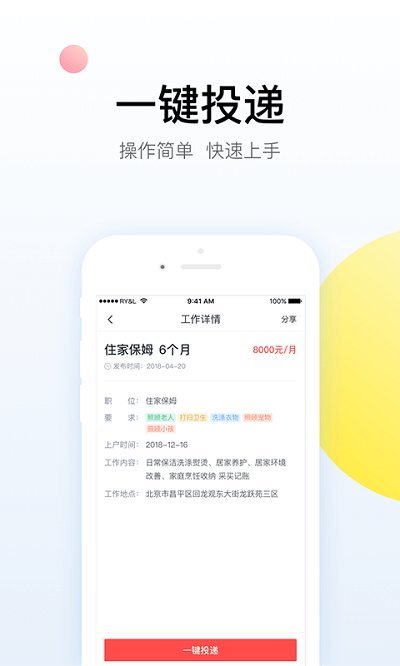 阿姨一点通4