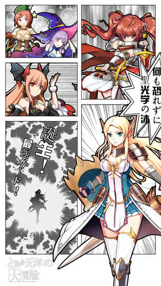 无尽大冒险app2