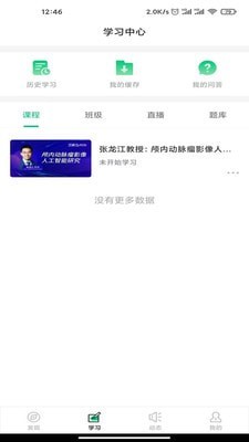 新医讯平台1
