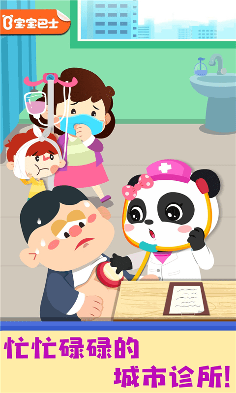 奇妙就诊时光1