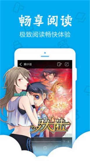 无忧漫画app1