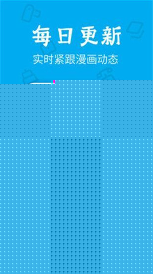 无忧漫画app2