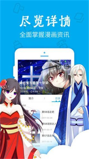 无忧漫画app4