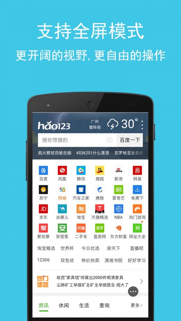 卡卡浏览器2
