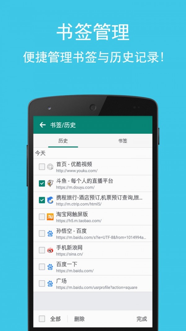 卡卡浏览器4