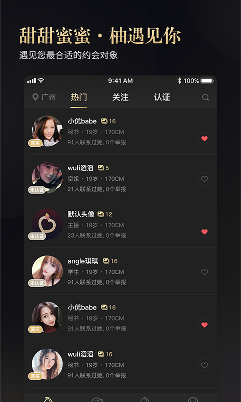 柚米社区1