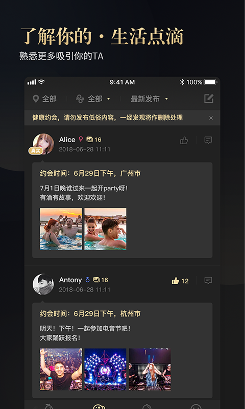 柚米社区2