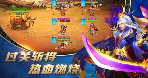 点将斗三国2