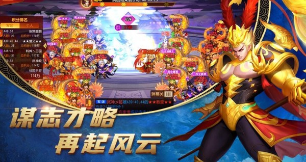 点将斗三国3