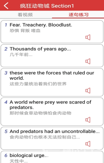 电影学英语(看电影学英语app)手机版1
