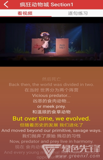 电影学英语(看电影学英语app)手机版2
