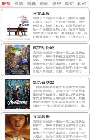 电影学英语(看电影学英语app)手机版3