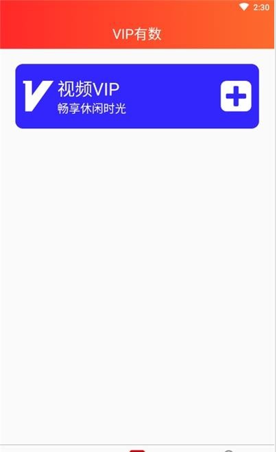 电视追剧助手1