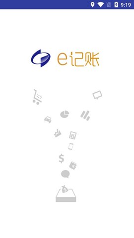 e记账2