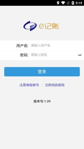 e记账3