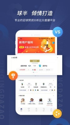 球半1