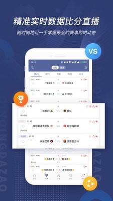 球半2