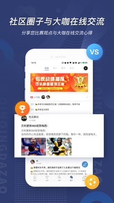 球半5