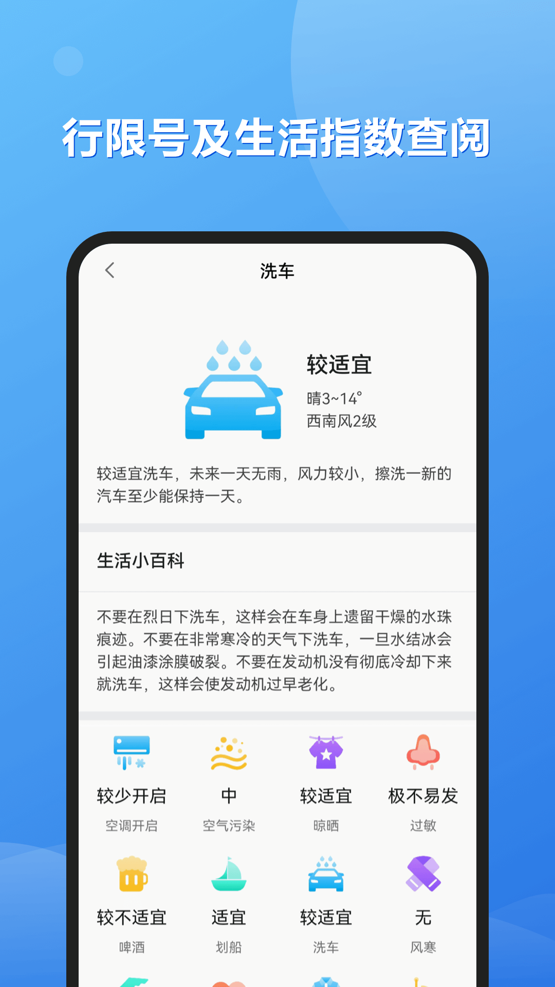 和景天气3