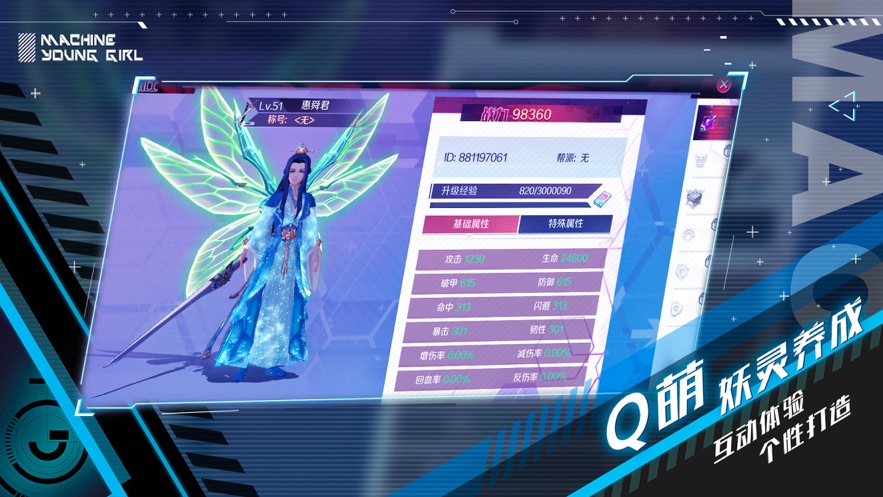 妖灵幻舞下载2