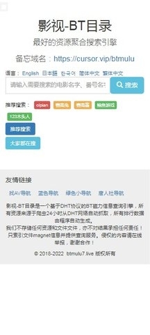 BT目录1