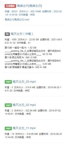 BT目录3