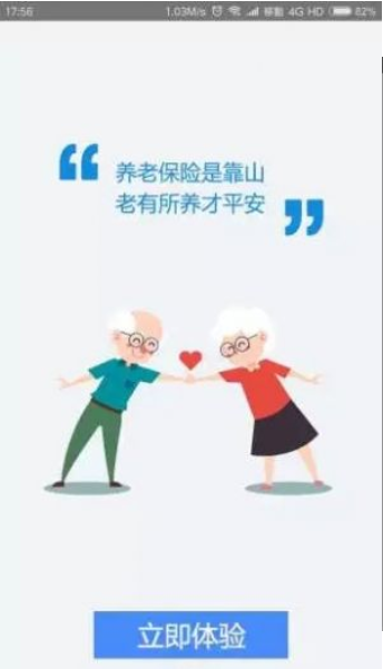 陕西省老年人生活保健补贴复审平台2