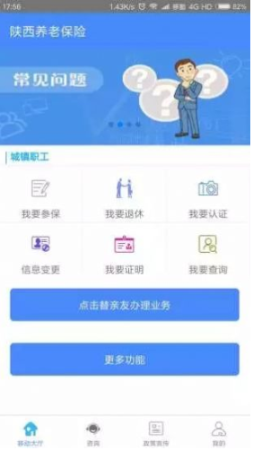 陕西省老年人生活保健补贴复审平台3