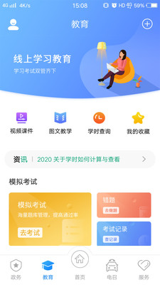 的士家园2
