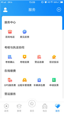 的士家园3