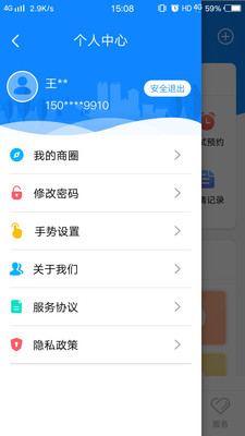 的士家园4