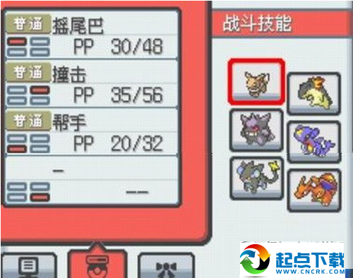 口袋妖怪心金魂银3