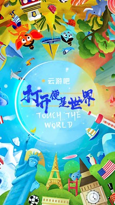 云游吧2