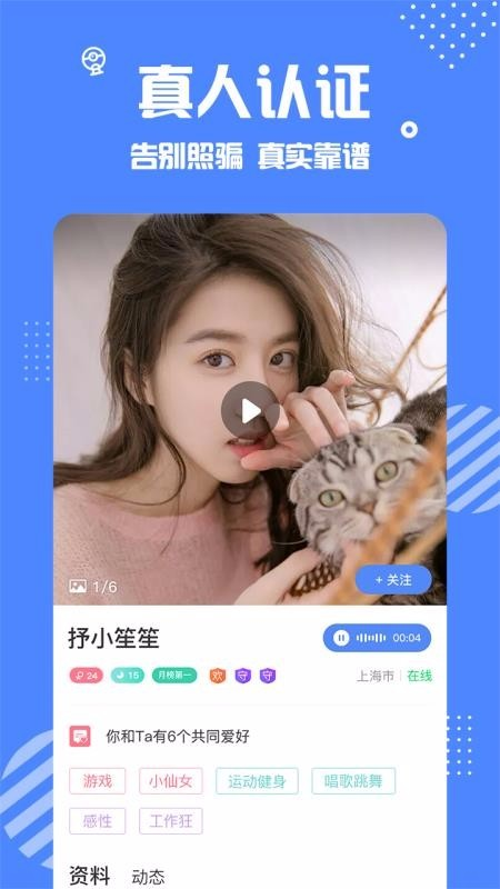 安安交友2