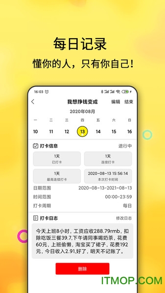 打卡清单1