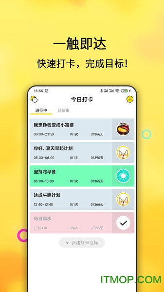 打卡清单2