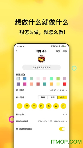 打卡清单3