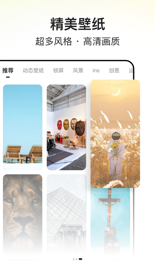 Widget On苹果版2